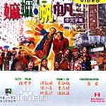 高清乔宏(Roy Chiao)图片