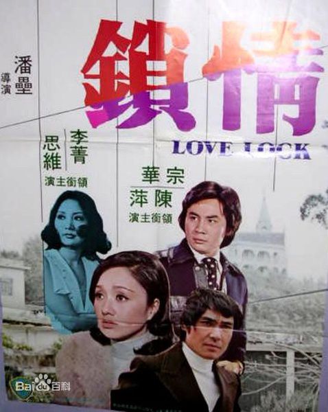 最优质李菁(Ching Lee)生活照