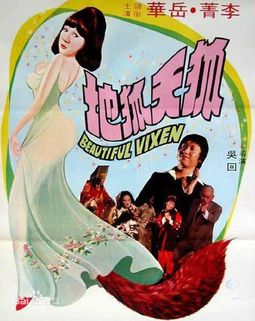 最优质李菁(Ching Lee)生活照