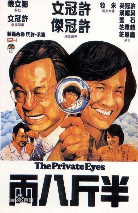 许冠英(Ricky Hui)珍贵图集图片图册