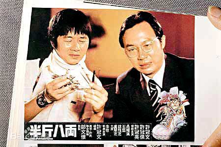 许冠英(Ricky Hui)珍贵图集图片图册