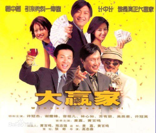 许冠英(Ricky Hui)珍贵图集图片图册