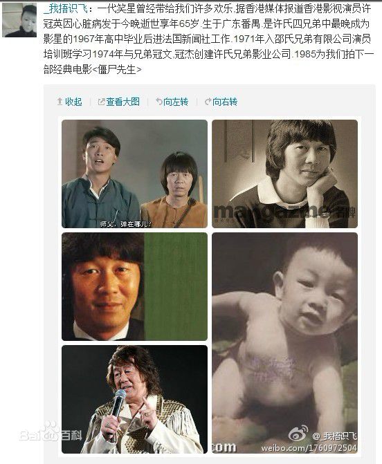 精选许冠英(Ricky Hui)精彩图册