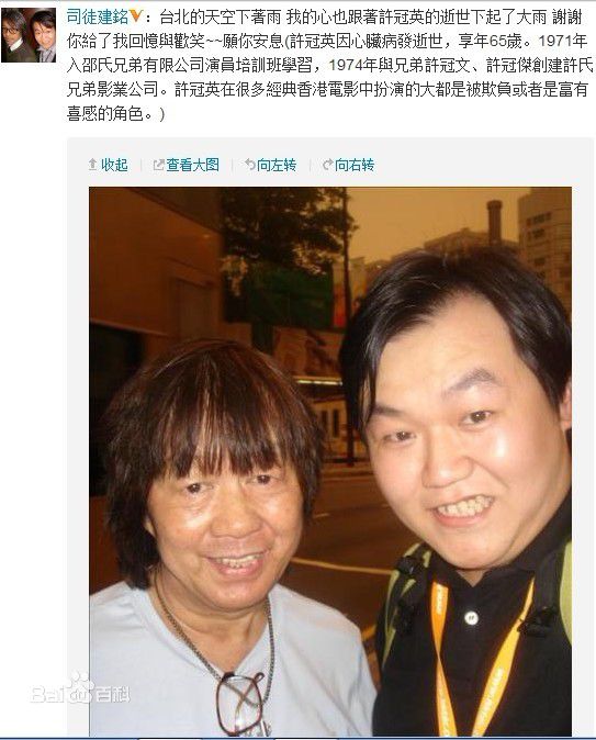 精选许冠英(Ricky Hui)精彩图册