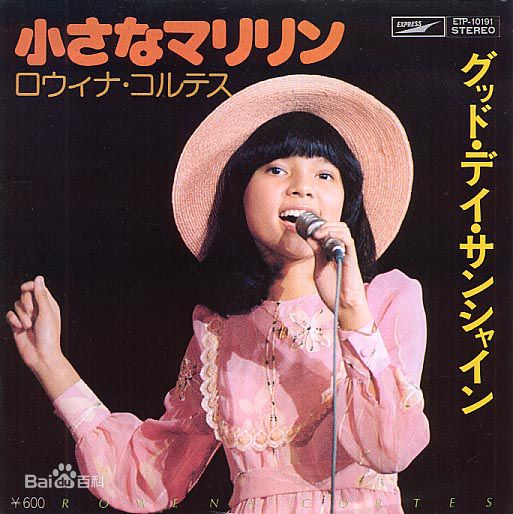 高清露云娜(Rowena Ellen Cortes、Rowin)精彩图册