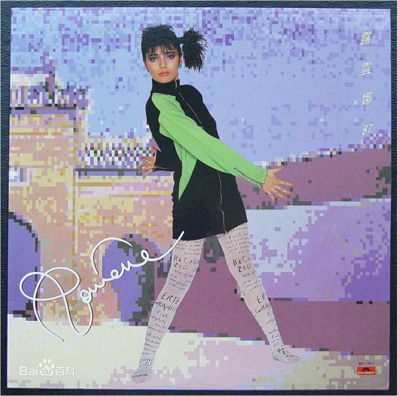 精选露云娜(Rowena Ellen Cortes、Rowin)图片