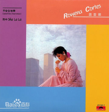 精选露云娜(Rowena Ellen Cortes、Rowin)图片