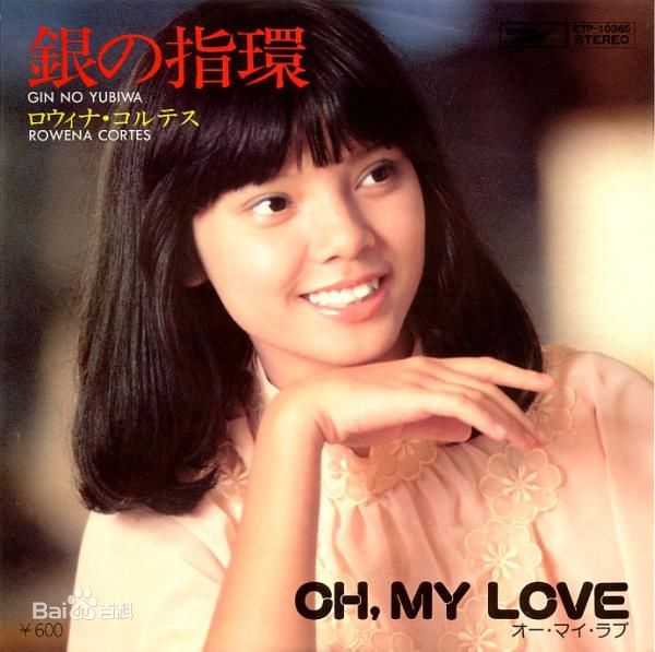 精选露云娜(Rowena Ellen Cortes、Rowin)图片