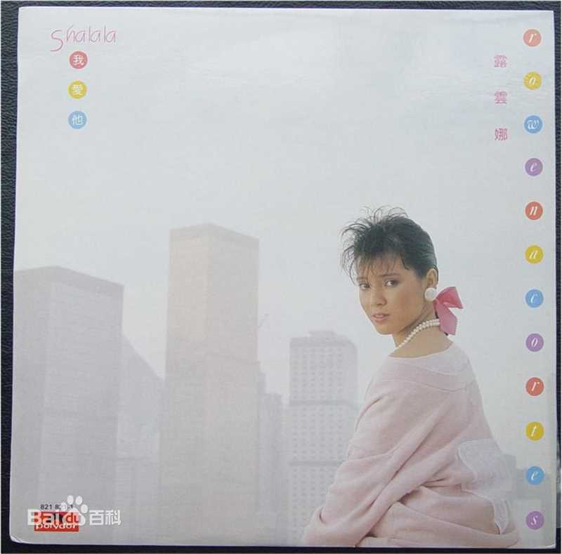 精选露云娜(Rowena Ellen Cortes、Rowin)图片