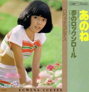 精选露云娜(Rowena Ellen Cortes、Rowin)图片