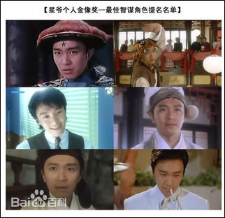 袁祥仁参演角色图册