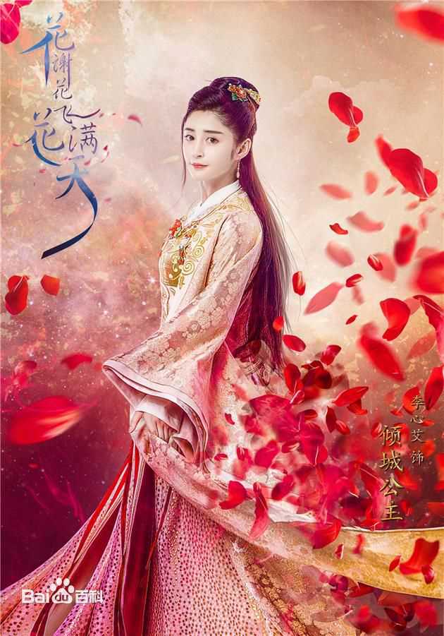 李心艾(Hsin Ai Lee)花谢花飞花满天壁纸壁纸