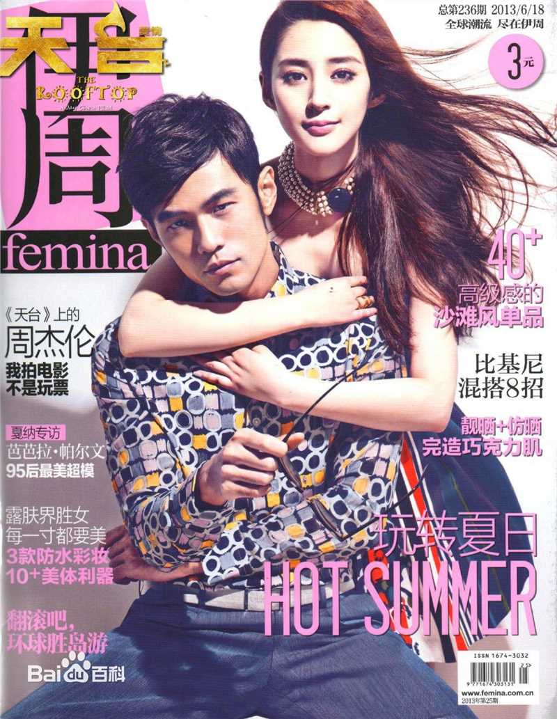 高清李心艾(Hsin Ai Lee)图片