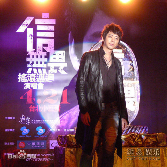 信(Shin)无畏摇滚巡回演唱会图片图集