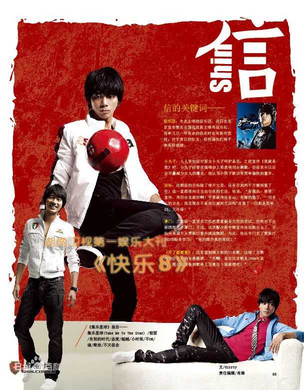 信(Shin)精选杂志宣传图册