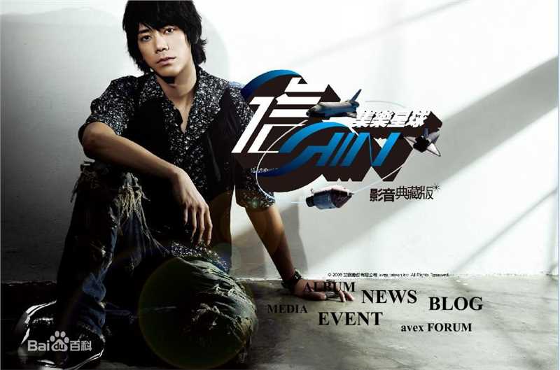 信(Shin)精选杂志宣传图册