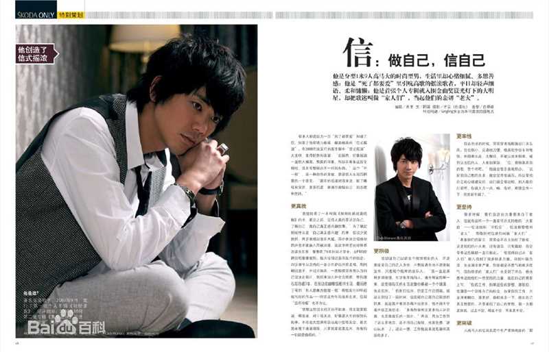 信(Shin)精选杂志宣传图册