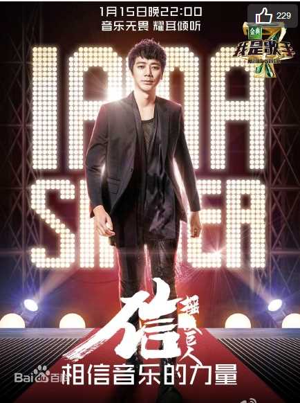 最优质信(Shin)在《我是歌手第四季》中的相册