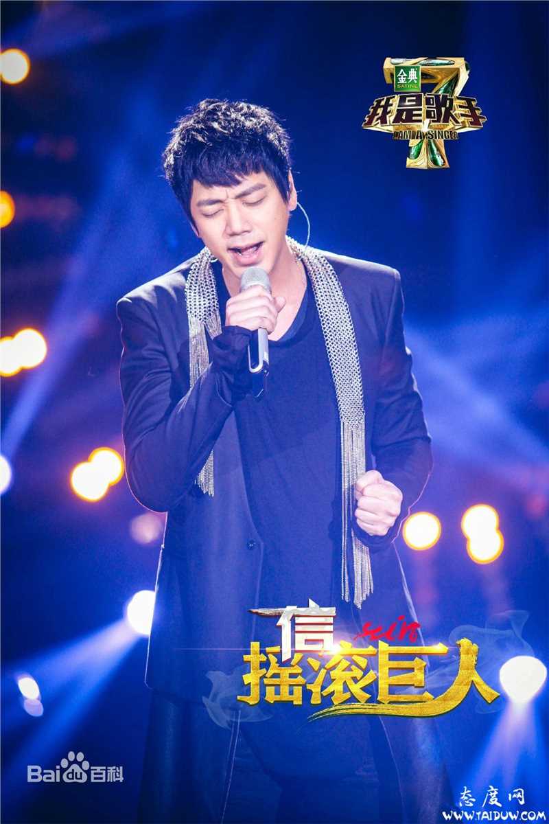 最优质信(Shin)在《我是歌手第四季》中的相册