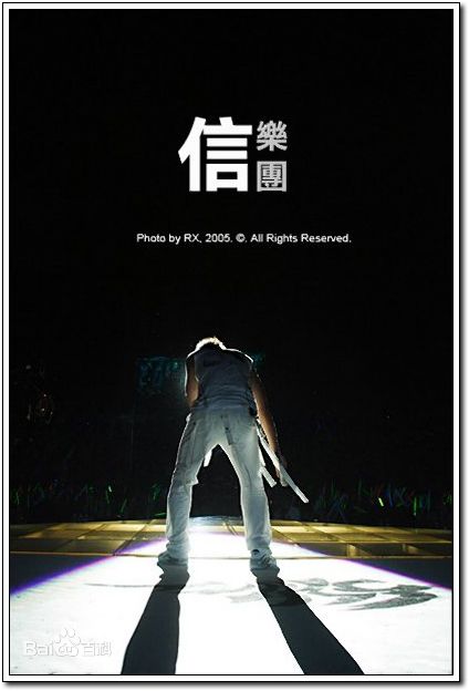 信(Shin)演唱会素颜照相册