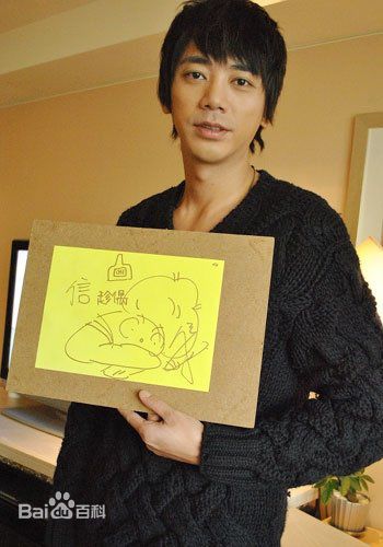 信(Shin)2009宣传图生活照相册