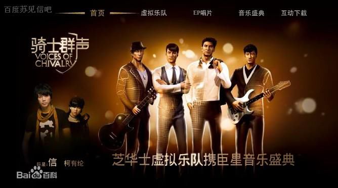 信(Shin)骑士群声演唱会生活照相册