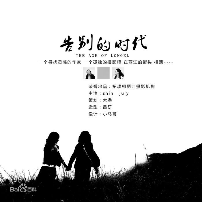 最全信(Shin)壁纸