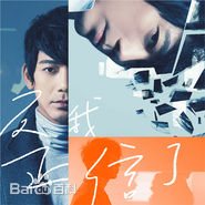 最全信(Shin)壁纸