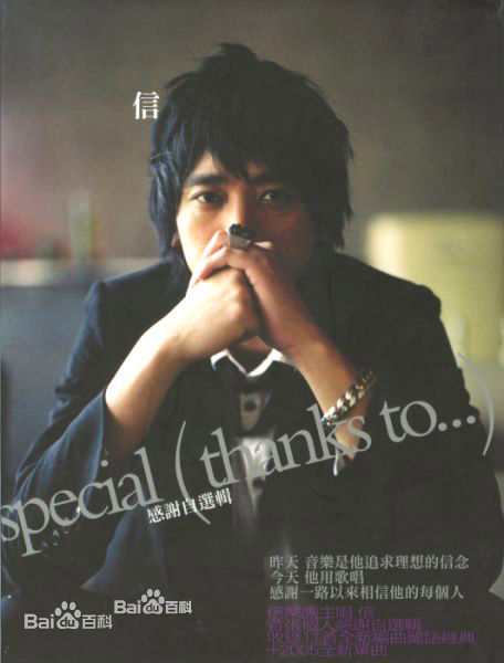 最全信(Shin)壁纸