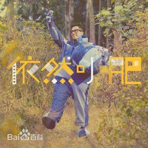 最全徐智勇(Terence Siufay)素颜照