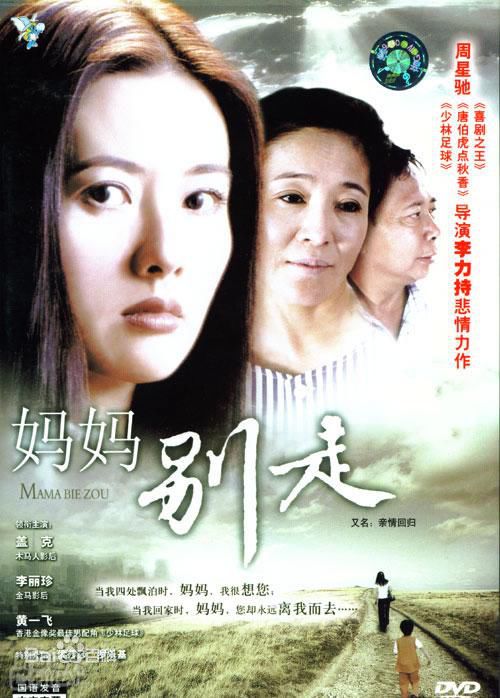 李丽珍(Loretta Lee)活动最新海报照图集