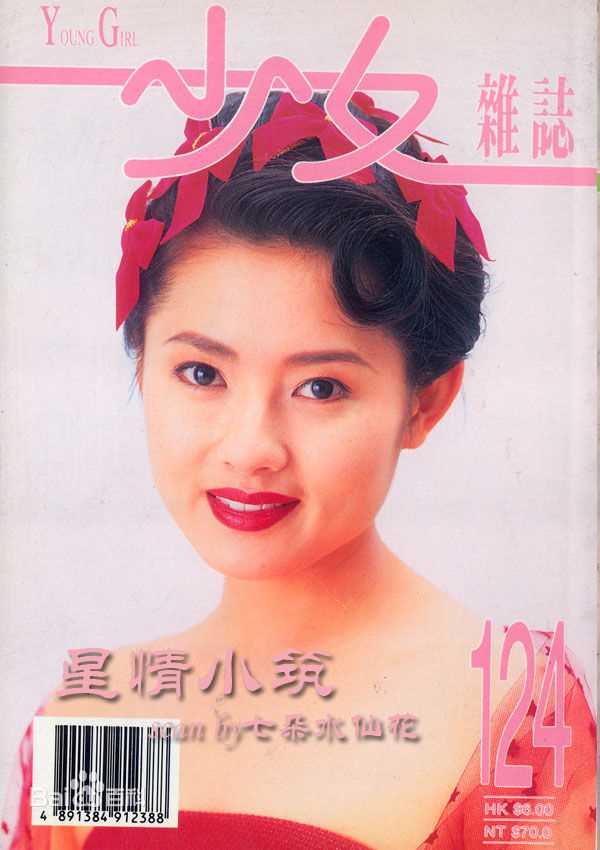 精选李丽珍(Loretta Lee)精彩图册