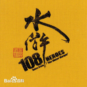 吴兴国(Hsing-kuo Wu)  张大春 周华健图册