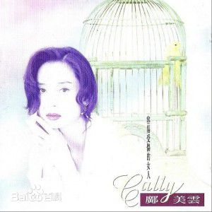 最全邝美云(Kwong Cally)素颜照