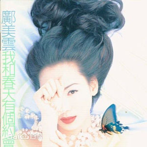 最全邝美云(Kwong Cally)素颜照