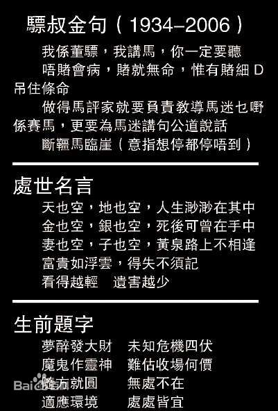 董骠(Tung Piu)骠叔纪念册素颜照相册