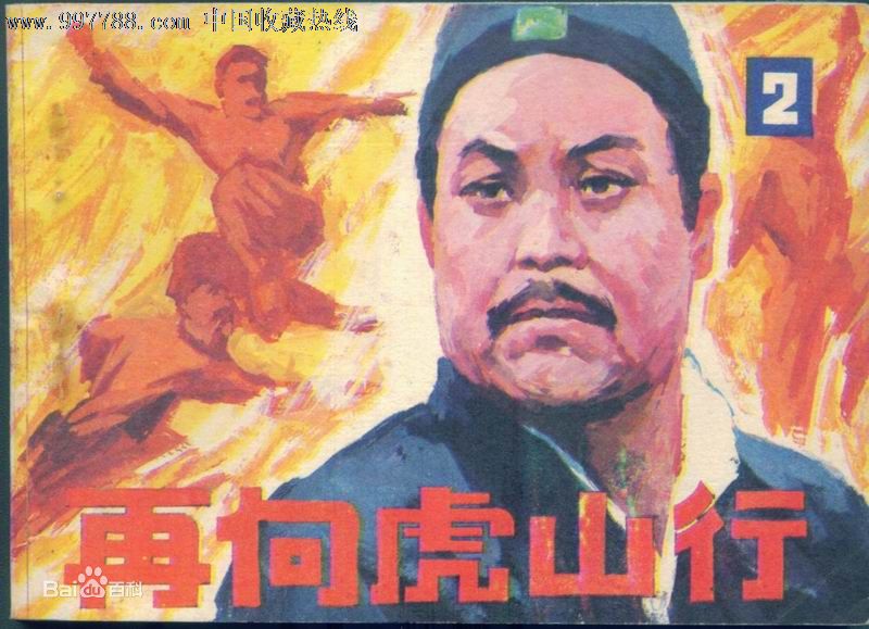 高清董骠(Tung Piu)图片