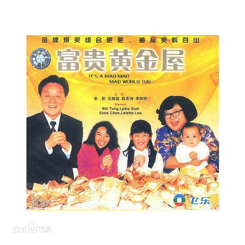 高清董骠(Tung Piu)图片