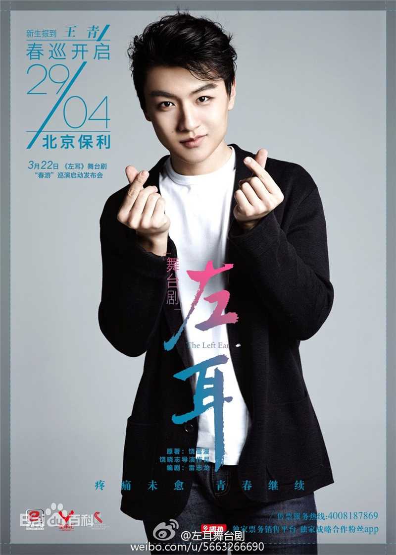 王青演艺活动图片图册