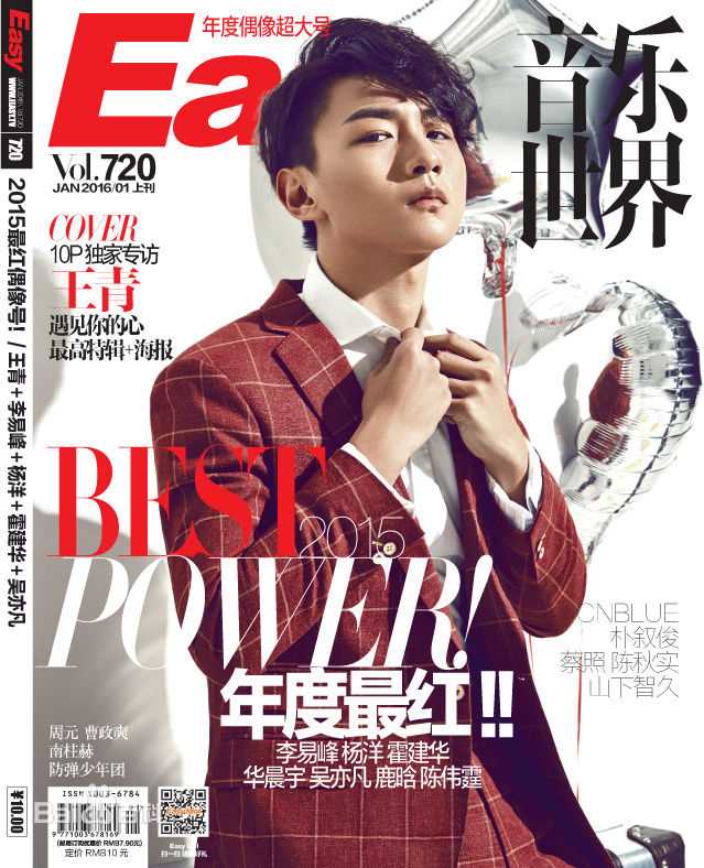 王青Easy音乐世界生活照