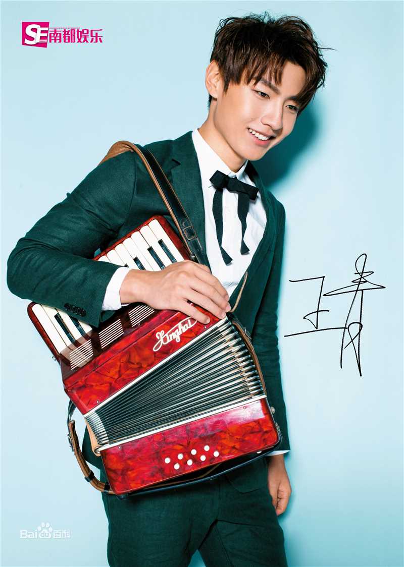 王青南都娱乐周刊图册