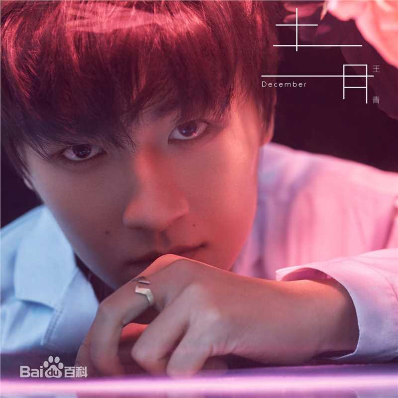 高清王青性感图片