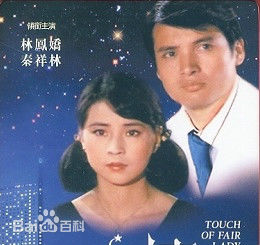 精选秦祥林(Charlie Chin)图片