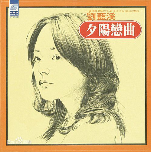 刘蓝溪(Nancy Loo(Lou),ナンシー ルー(ルウ))专辑图册