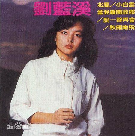 刘蓝溪(Nancy Loo(Lou),ナンシー ルー(ルウ))专辑图册