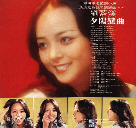 刘蓝溪(Nancy Loo(Lou),ナンシー ルー(ルウ))专辑图册