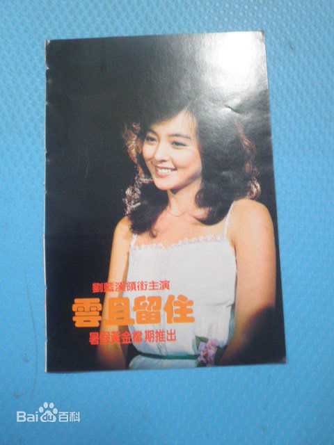 刘蓝溪(Nancy Loo(Lou),ナンシー ルー(ルウ))影视最全剧照