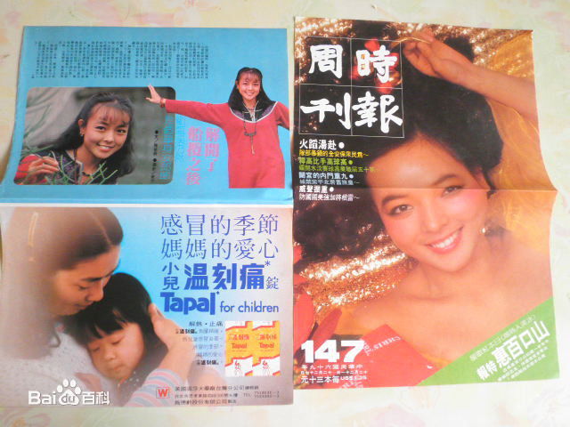 刘蓝溪(Nancy Loo(Lou),ナンシー ルー(ルウ))高清杂志报道图集