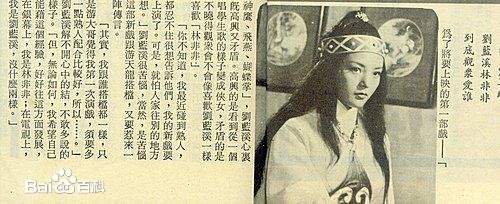 刘蓝溪(Nancy Loo(Lou),ナンシー ルー(ルウ))高清杂志报道图集