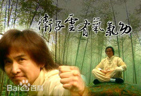 卫子云影视作品生活照相册